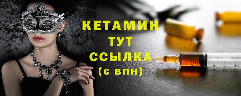 Кетамин ketamine  Буй 